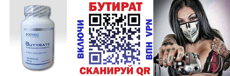 Купить  Дудинка  БУТИРАТ оксана 