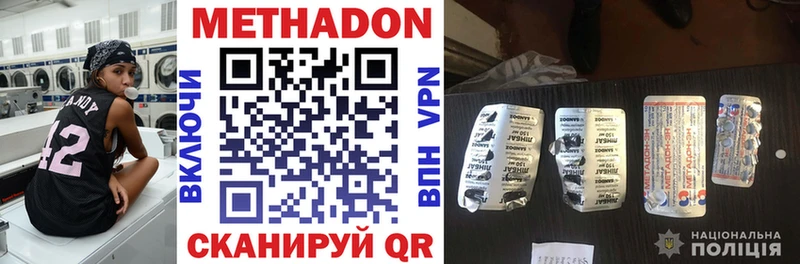 Купить где  Дудинка  Метадон VHQ 