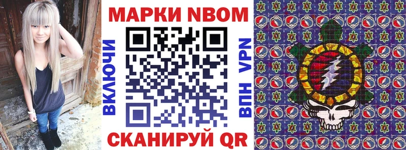 Купить где  Дудинка  Марки N-bome 1,5мг 
